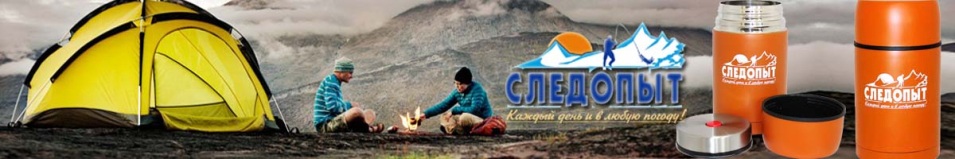 Термос для еды "Следопыт" 0,8 л