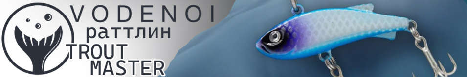 Vodenoi Trout Master 40mm 4g