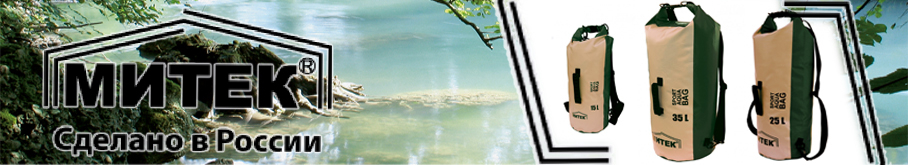 Митек Герморюкзак (хаки-бежевый)