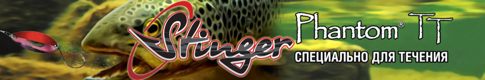 Stinger Phantom-TT 38/5