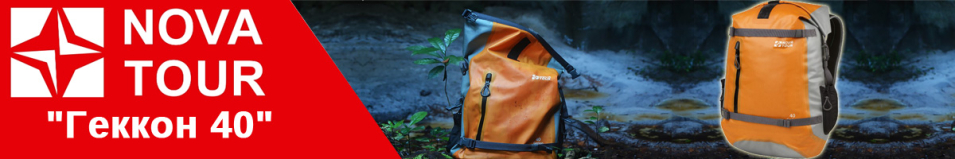 Nova Tour "Геккон 40"