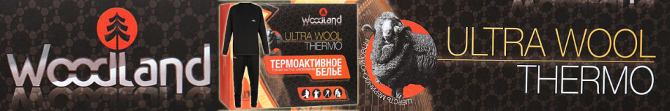 Woodland Ultra Wool Thermo