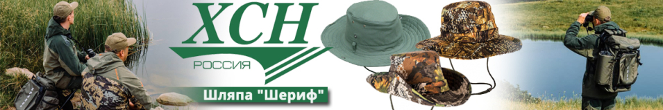 ХСН "Шериф" (Дубок) 943-1