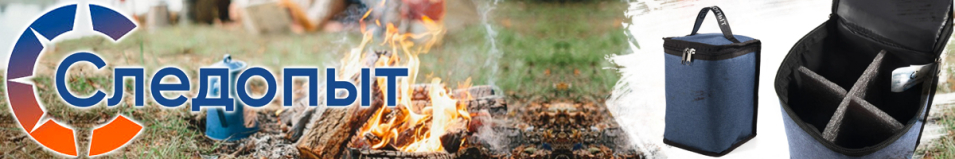 Следопыт Сумка для газовых баллонов