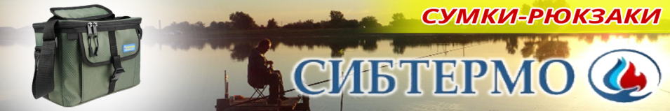 Сибтермо SibFisher M01-0