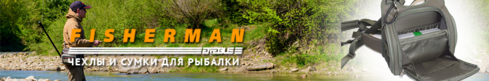 Fisherman Ф57