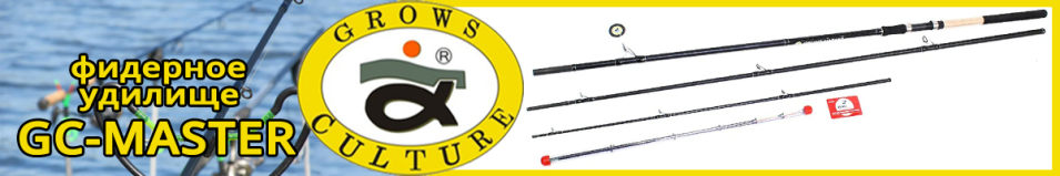 Grows Culture GC-Master