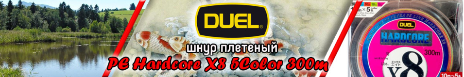 Duel PE Hardcore X8 5Color 300m