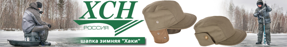 ХСН "Хаки" 9602-6