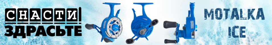 @SnastiZdraste Reel #Motalka Ice 25