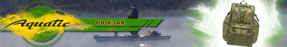 Aquatic Р-70