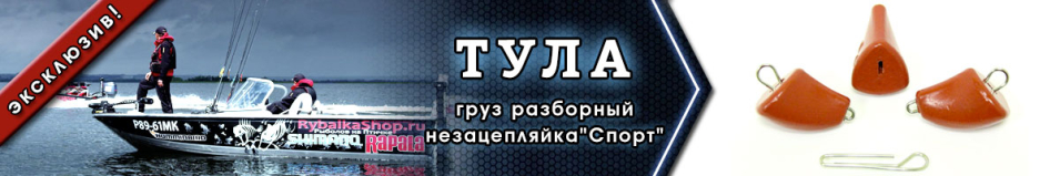 Тула Груз Незацепляйка "Спорт" (разборная-красная)