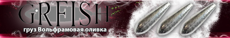 GRFish Вольфрамовая оливка цвет серебро