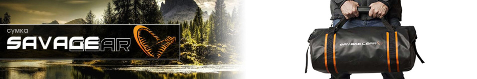 Savage Gear Waterproof Rollup Boat & Bank Bag