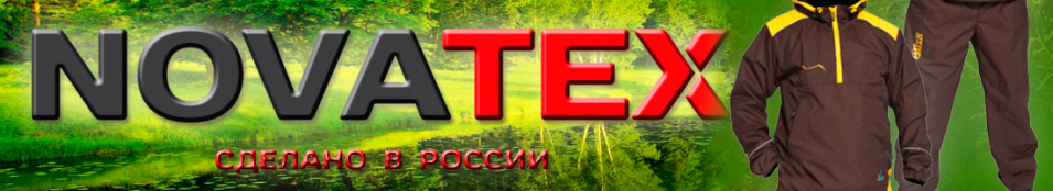 NovaTex "Шторм" (нейлон, коричнево-желтый) Payer