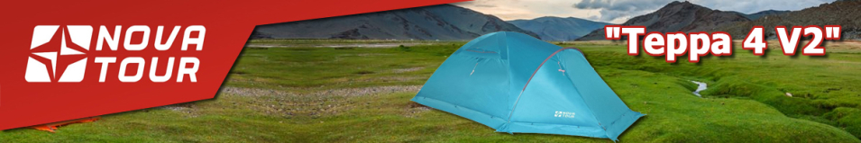 Nova Tour "Терра"