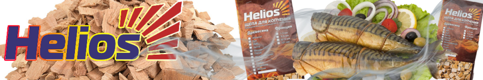 Helios Щепа для копчения 2л