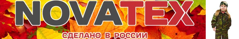 NovaTex "Боец" (смесовая, грязь) детский Маугли