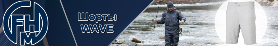 Шорты FHM "Wave" Светло-серый