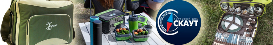 Скаут Сумка для пикника (HB4-526)