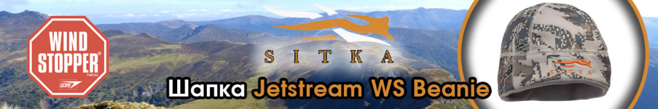 Sitka Jetstream WS Beanie Optifade Open Country