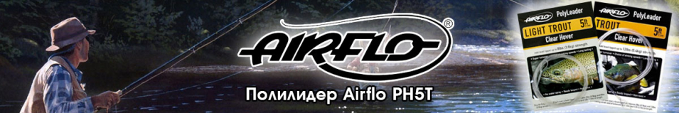 Airflo PH-5