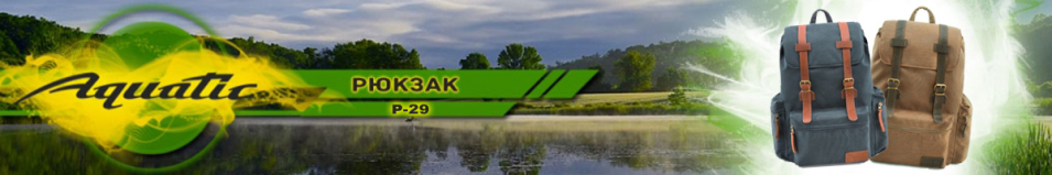 Aquatic Р-29
