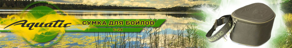 Aquatic С-24 поясная для бойлов