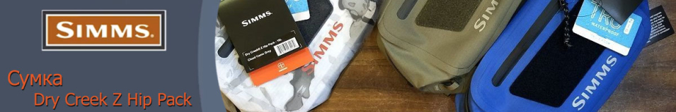Simms Dry Creek Z Hip Pack 10L