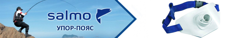 Salmo упор-пояс