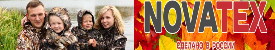 NovaTex "Пайер Осень" (палатка, флис) детский Payer