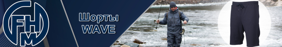 Шорты FHM "Wave" Синий