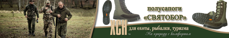 ХСН "Святобор" (596)