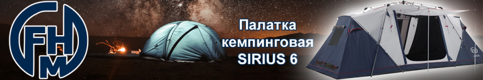 FHM "Sirius 6 black-out" Синий/Серый