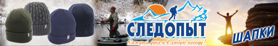 Сибирский Следопыт