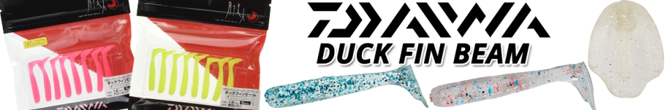 Daiwa Duck Fin Beam 1.5