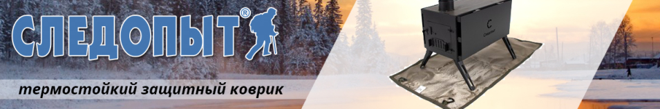 Термостойкий защитный коврик "Следопыт" под печь, 97х48 см