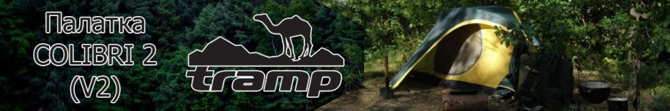 Tramp Colibri 2 (V2)