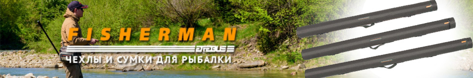 Fisherman Ф16/8 11х120 (Уценка)