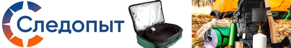 "Следопыт" Чехол для плиты и газового баллона