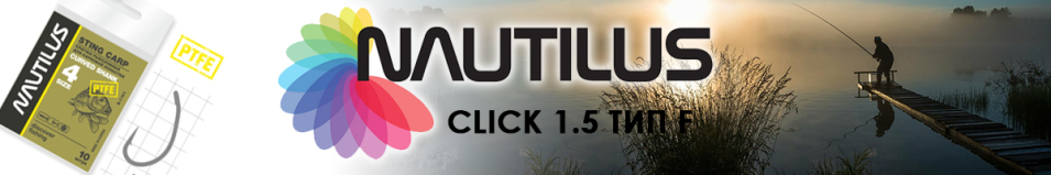 Nautilus Carp Curved Shank 1141PTFE