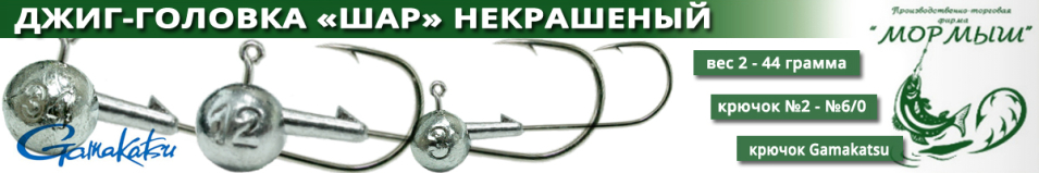 Мормыш Джиг-головка "ШАР" некрашеный кр-к Gamakatsu №2/0 (25шт)