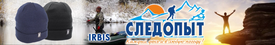 Сибирский Следопыт "IRBIS" с подкладом из флиса, акрил