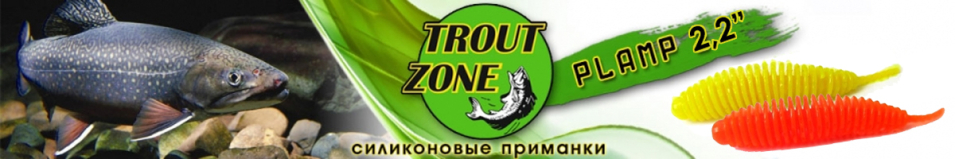 Trout Zone Plamp 2.2"