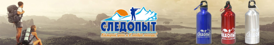 Бутылка питьевая "Следопыт" с карабином