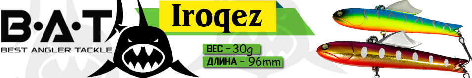BAT Iroqez BT050 (96 мм, 30 гр.)