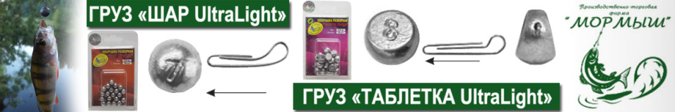 Груз Разборная чебурашка "Таблетка UltraLight"