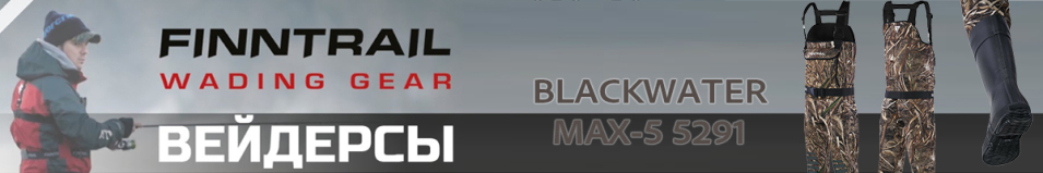 Finntrail Blackwater MAX-5 5291