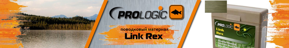 Prologic Link Rex 15m