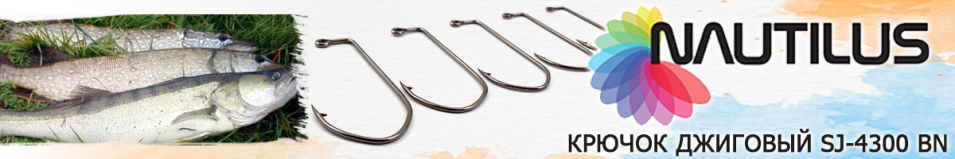 Nautilus SJ-4300 BN